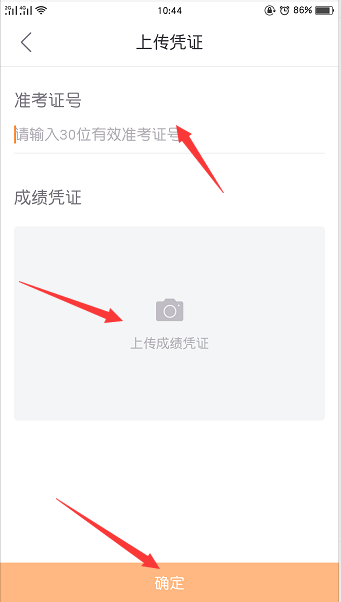 注會(huì)免費(fèi)開課：上傳成績(jī)單