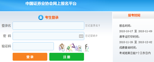 12月證券從業(yè)準考證打印入口