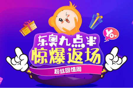 初級會(huì)計(jì)九點(diǎn)半返場