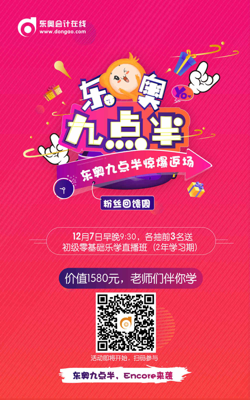 初級會(huì)計(jì)考試