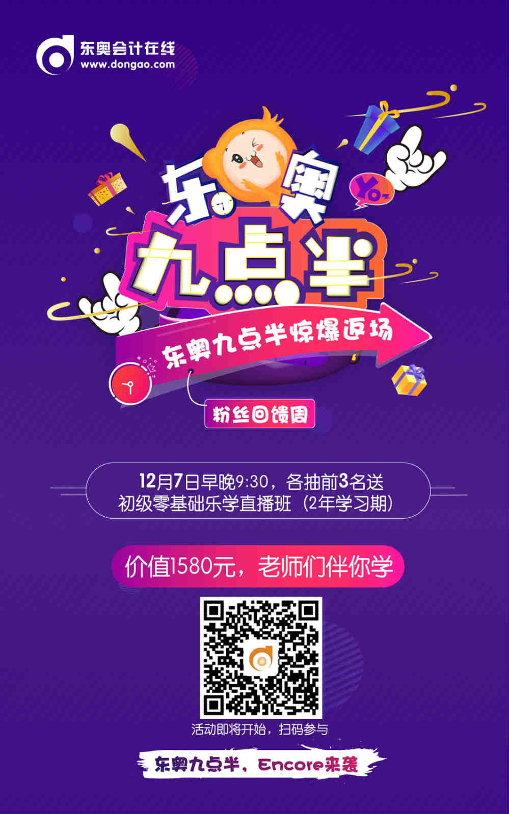 初級會(huì)計(jì)職稱考試