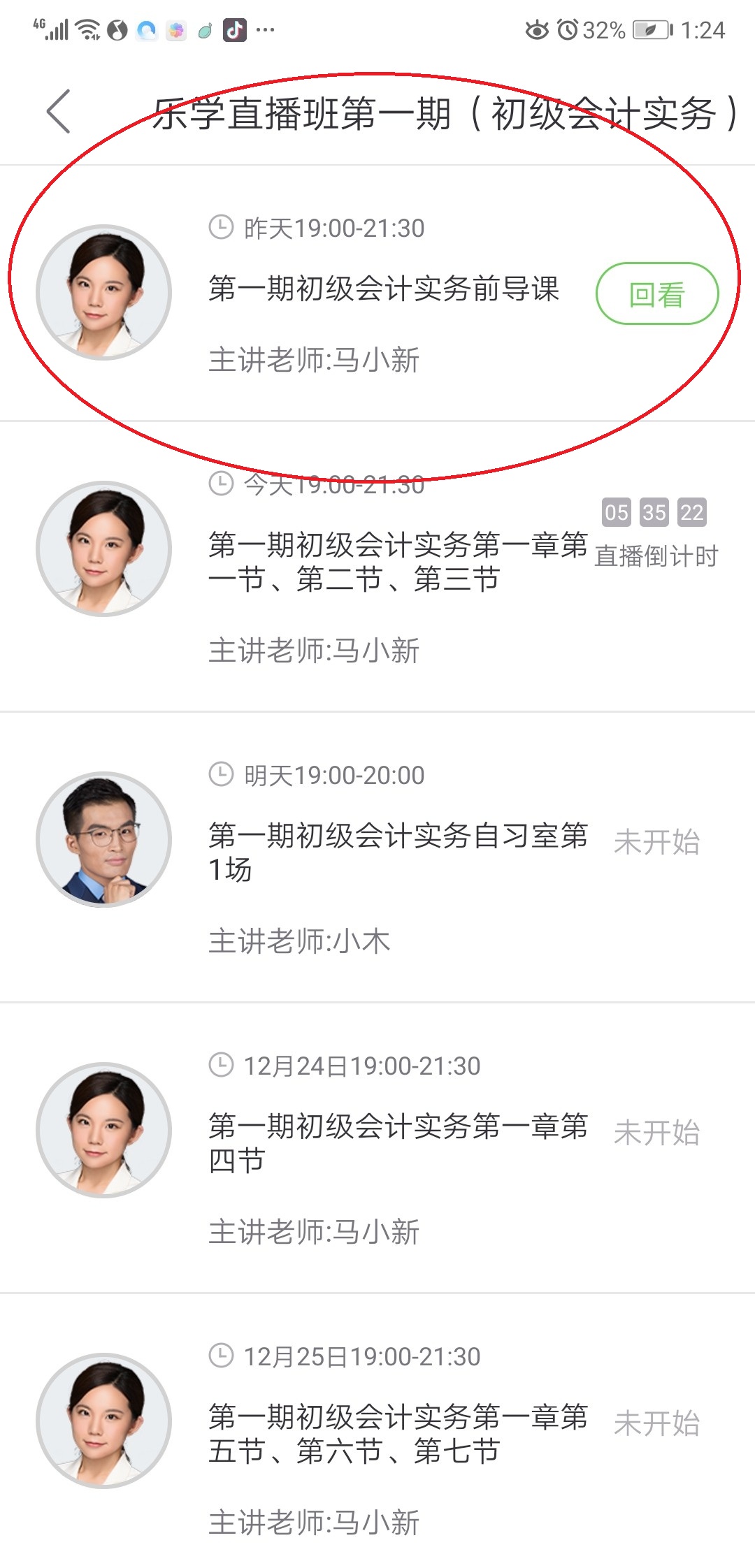初級會計師