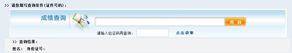 12月證券從業(yè)資格成績合格證打印入口