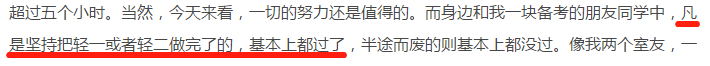 注會(huì)學(xué)霸通關(guān)經(jīng)驗(yàn)