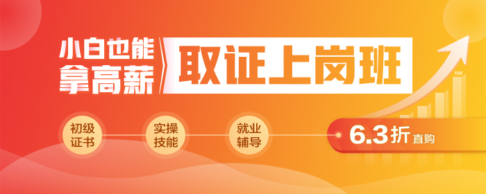 初級會計(jì)小白實(shí)戰(zhàn)班