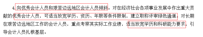 初級會計靠實力說話