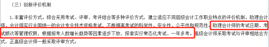 初級(jí)或1年多考，中級(jí)報(bào)名人數(shù)預(yù)計(jì)也將增加