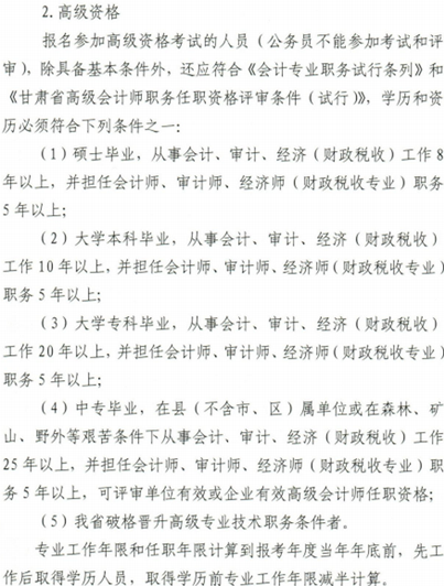 考試報(bào)名條件