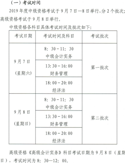 考試時(shí)間