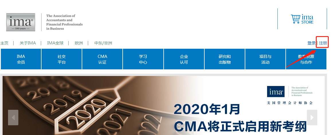 CMA注冊