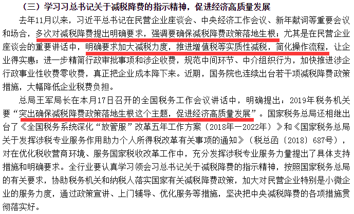 減稅降費或成主旋律，確保政策生根發(fā)芽