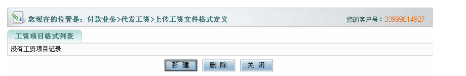 點擊新建