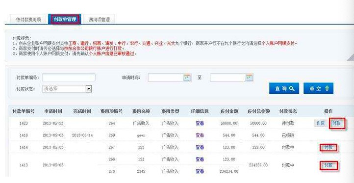 11月17日，采購部李琳包裝箱1000套，已入庫，網(wǎng)銀付款232000元