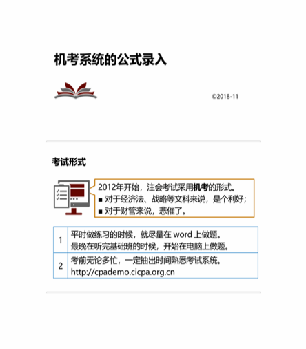 cpa財管