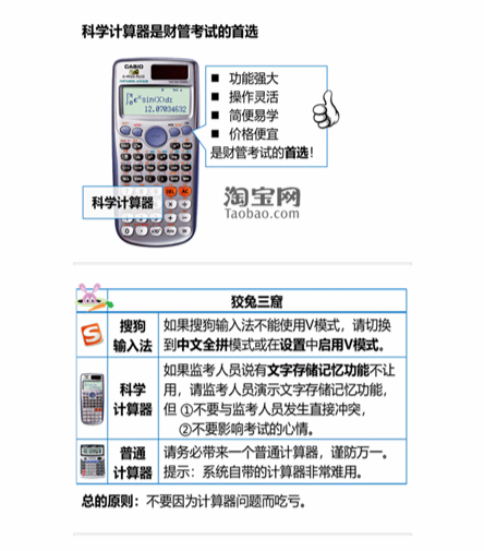 cpa財管