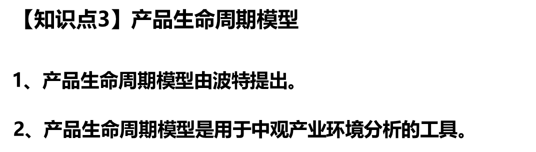 知識(shí)點(diǎn)3