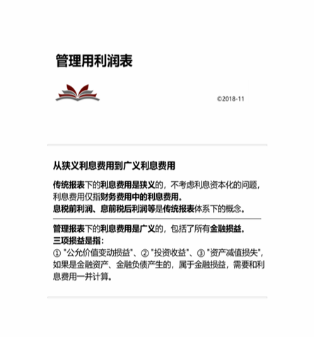 cpa財(cái)管