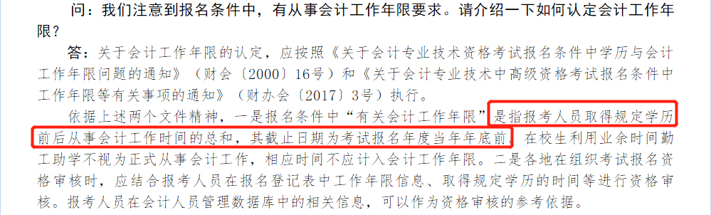 工作證明怎么審核？