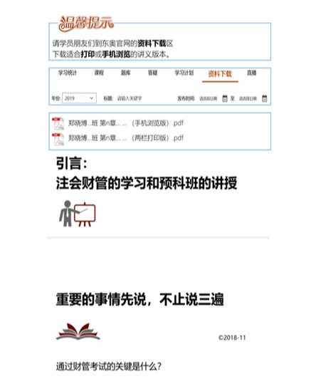 cpa稅法