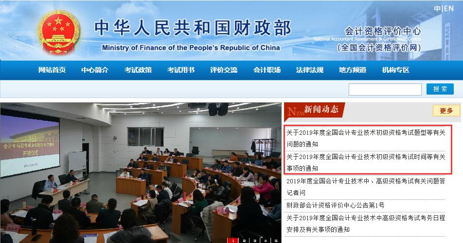 2019年初級(jí)會(huì)計(jì)考試時(shí)間、題型公布，火速了解各章分值占比！