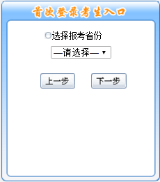 2019年高級(jí)會(huì)計(jì)師報(bào)名入口