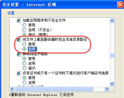中級會計報名瀏覽器安全設置