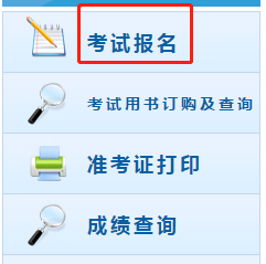 入口即將關(guān)閉，抓緊確認(rèn)2019年網(wǎng)上報(bào)名中級(jí)會(huì)計(jì)流程！