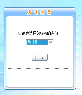 高級會(huì)計(jì)師報(bào)名入口