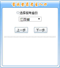 江西省2019年中級(jí)會(huì)計(jì)師報(bào)名入口已開通