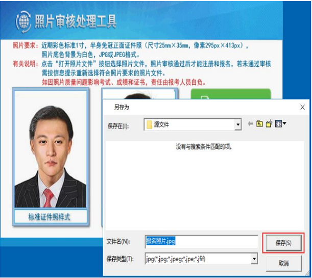 中級報名照片保存