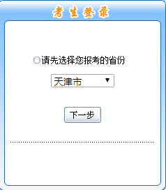 天津2019年中級(jí)會(huì)計(jì)報(bào)名入口3月22日關(guān)閉，抓緊報(bào)名！