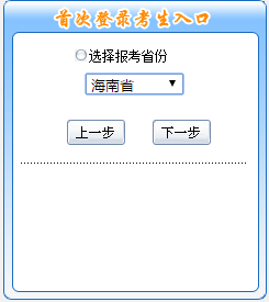 海南2019年中級會計職稱報名時間是哪天？