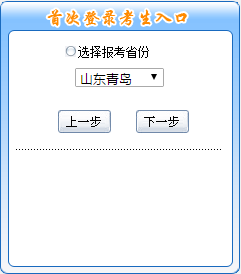 青島2019年中級會計報名時間及考試時間是哪天？