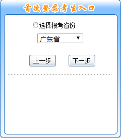 2019年廣東廣州中級會計師報名條件有哪些？