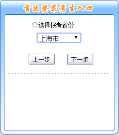 上海2019中級(jí)會(huì)計(jì)報(bào)名入口