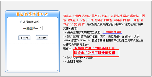中級會計(jì)報(bào)名系統(tǒng)