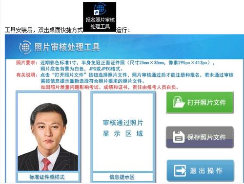 2019年中級(jí)會(huì)計(jì)職稱(chēng)報(bào)名照片上傳流程，讓您一學(xué)就會(huì)