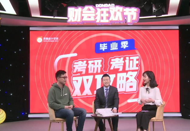 畢業(yè)季不迷茫，給你考研考證雙攻略