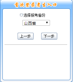 2019年山西中級會計(jì)職稱報(bào)名入口關(guān)閉時(shí)間是哪天？