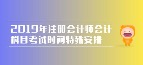 注會推薦位-07