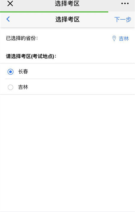 注會考區(qū)