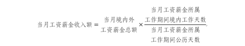  財(cái)政部 稅務(wù)總局關(guān)于非居民個(gè)人和無住所居民個(gè)人有關(guān)個(gè)人所得稅政策的公告  