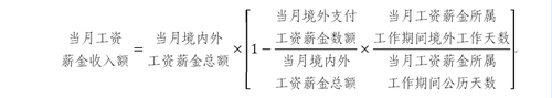  財(cái)政部 稅務(wù)總局關(guān)于非居民個(gè)人和無住所居民個(gè)人有關(guān)個(gè)人所得稅政策的公告  
