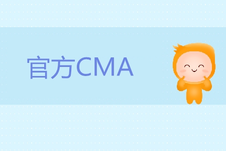 官方cma考試時間是哪天？如何報名？