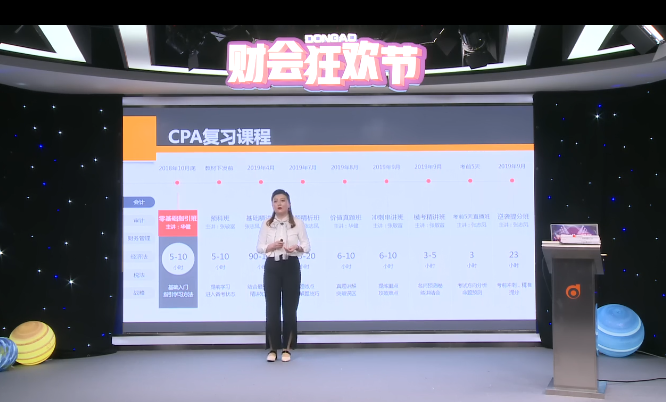 剖析注會(huì)考試，用數(shù)據(jù)教你備考CPA