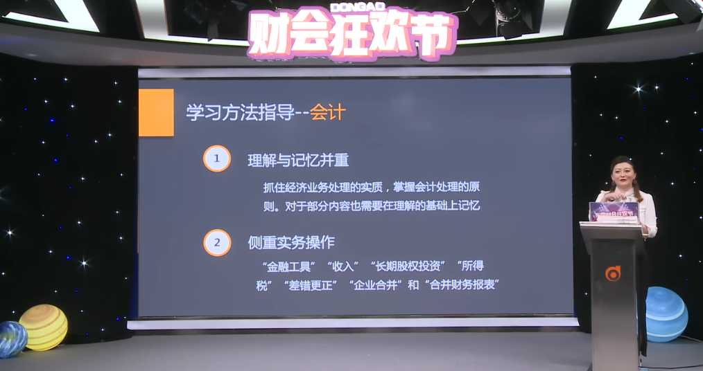 剖析注會(huì)考試，用數(shù)據(jù)教你備考CPA
