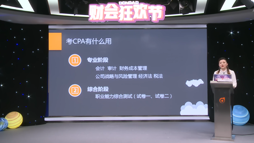 剖析注會(huì)考試，用數(shù)據(jù)教你備考CPA