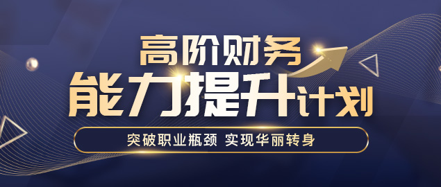 晉升計(jì)劃