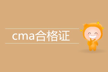cma合格證如何申請？