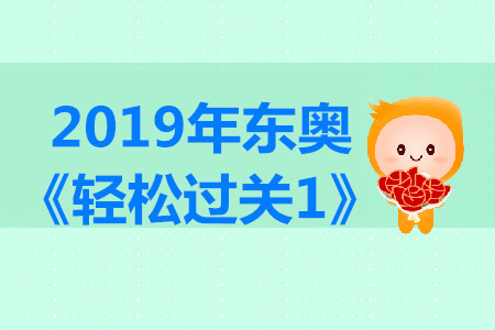 中級會計財務管理輕松過關1介紹，點擊試讀！